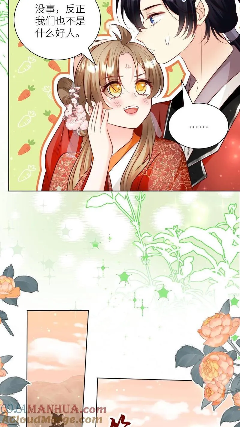 小师妹明明超强却过分沙雕漫画,第130话 我们长明宗可都是老实人17图