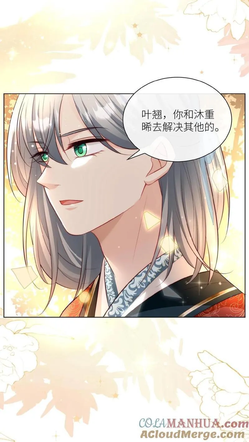 小师妹明明超强却过分沙雕漫画,第131话 表演一个我困我自己29图