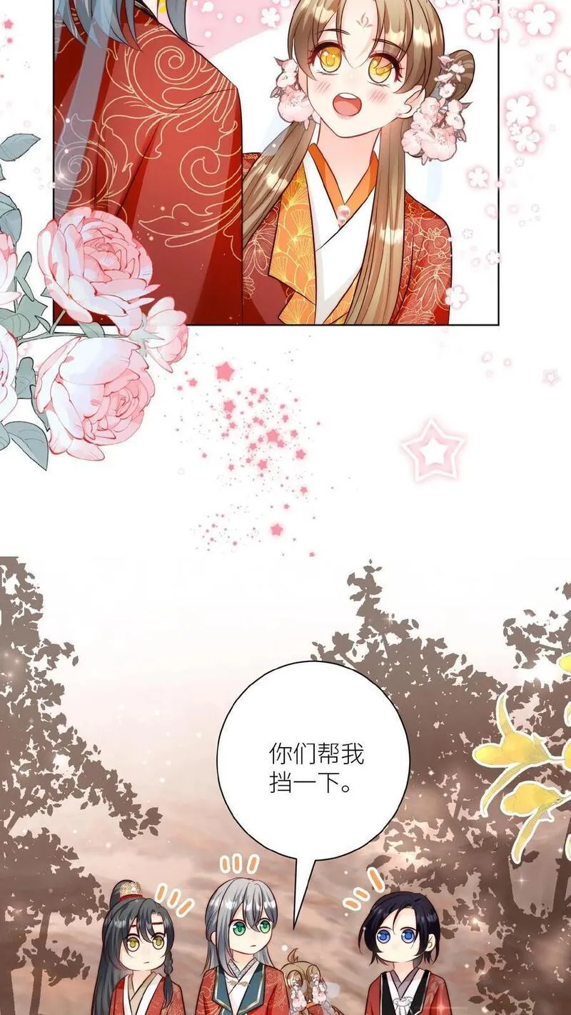 小师妹明明超强却过分沙雕漫画,第131话 表演一个我困我自己12图