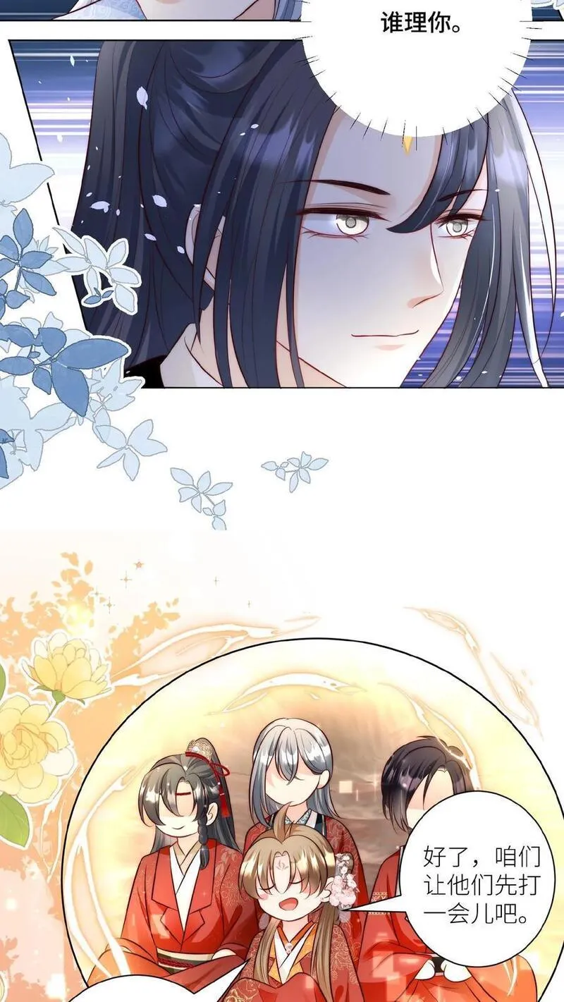 小师妹明明超强却过分沙雕漫画,第131话 表演一个我困我自己22图