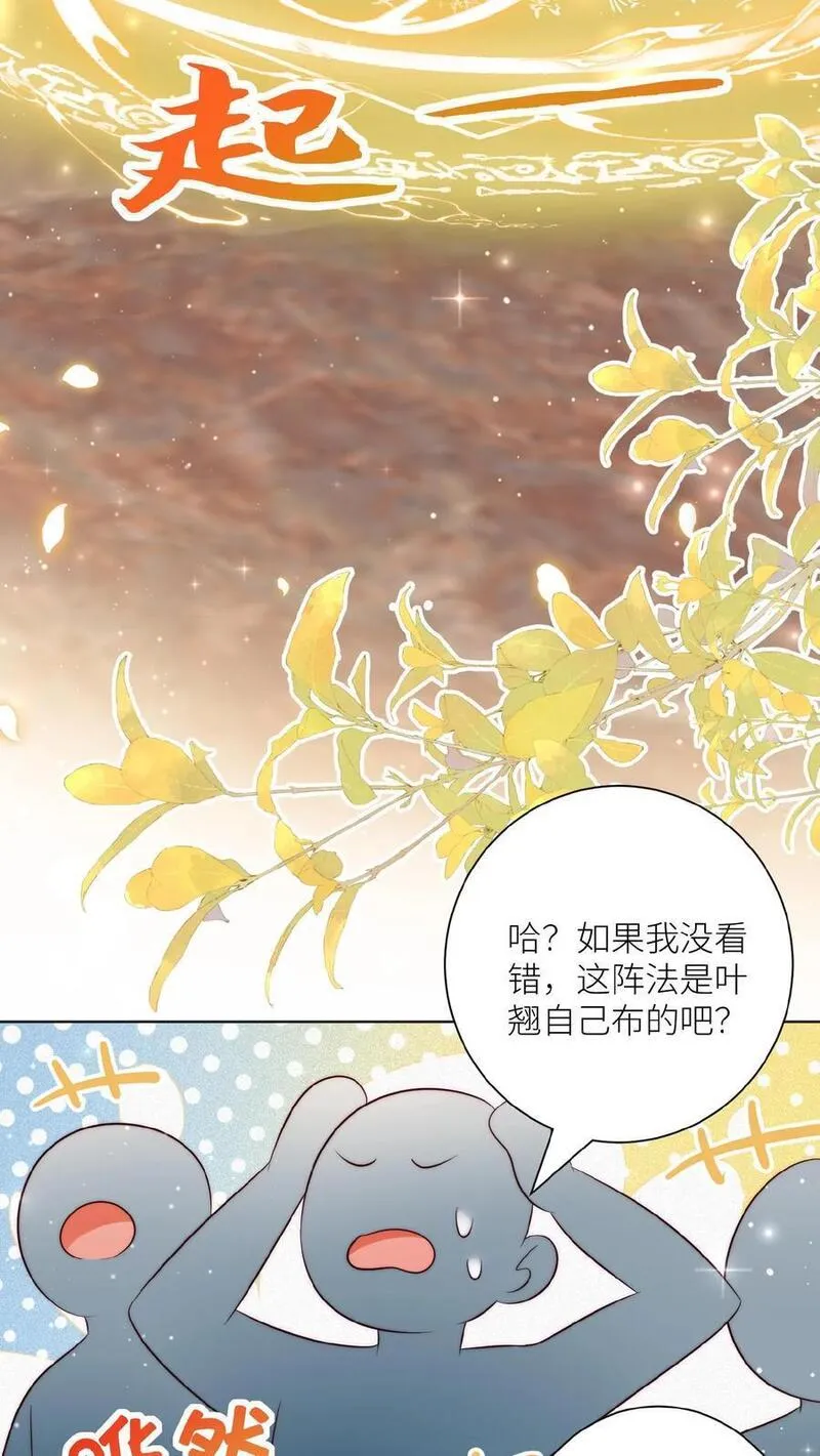 小师妹明明超强却过分沙雕漫画,第131话 表演一个我困我自己16图