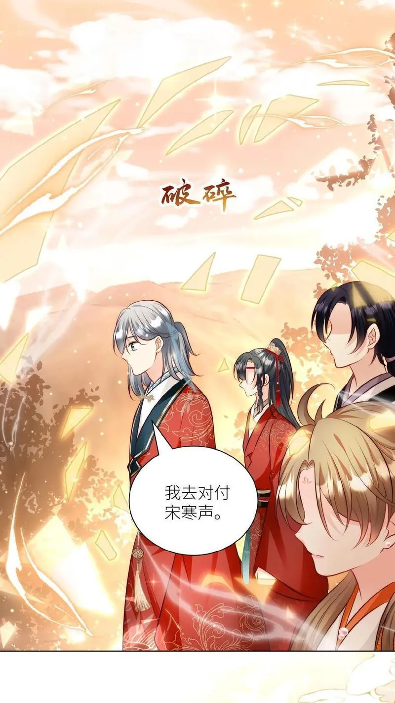 小师妹明明超强却过分沙雕漫画,第131话 表演一个我困我自己28图