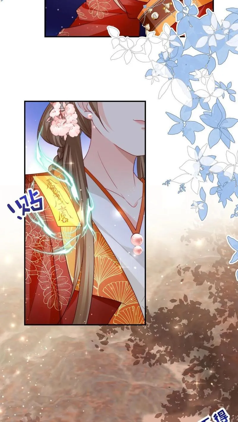 小师妹明明超强却过分沙雕漫画,第132话 大师兄认真起来了！10图