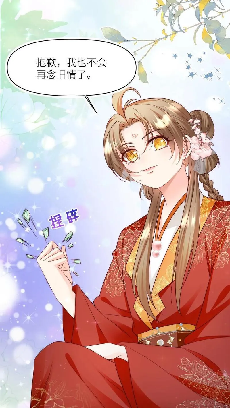 小师妹明明超强却过分沙雕漫画,第132话 大师兄认真起来了！18图