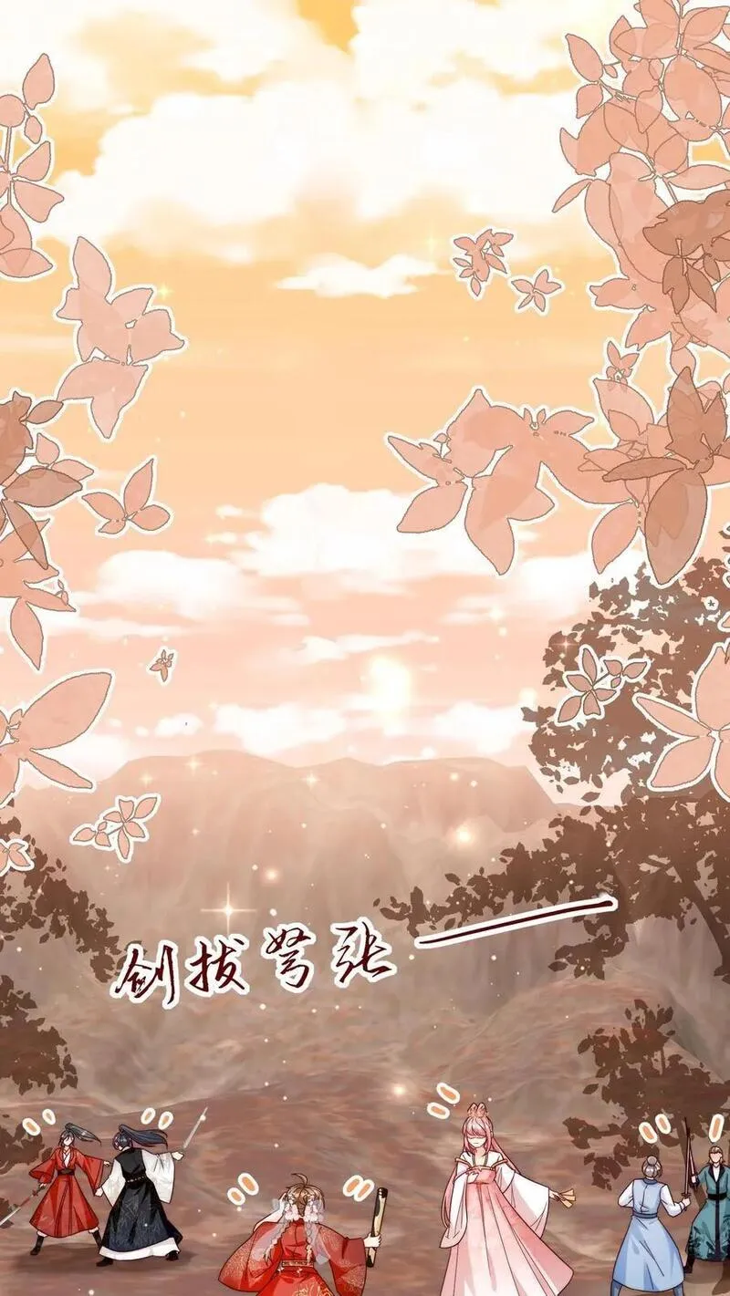 小师妹明明超强却过分沙雕漫画,第133话 送你们一场大爆炸2图