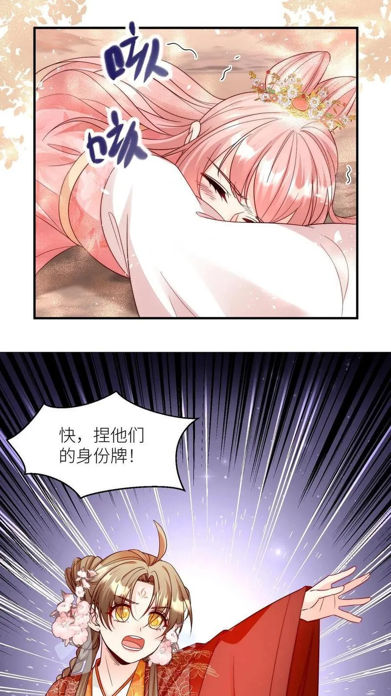 小师妹明明超强却过分沙雕漫画,第133话 送你们一场大爆炸24图