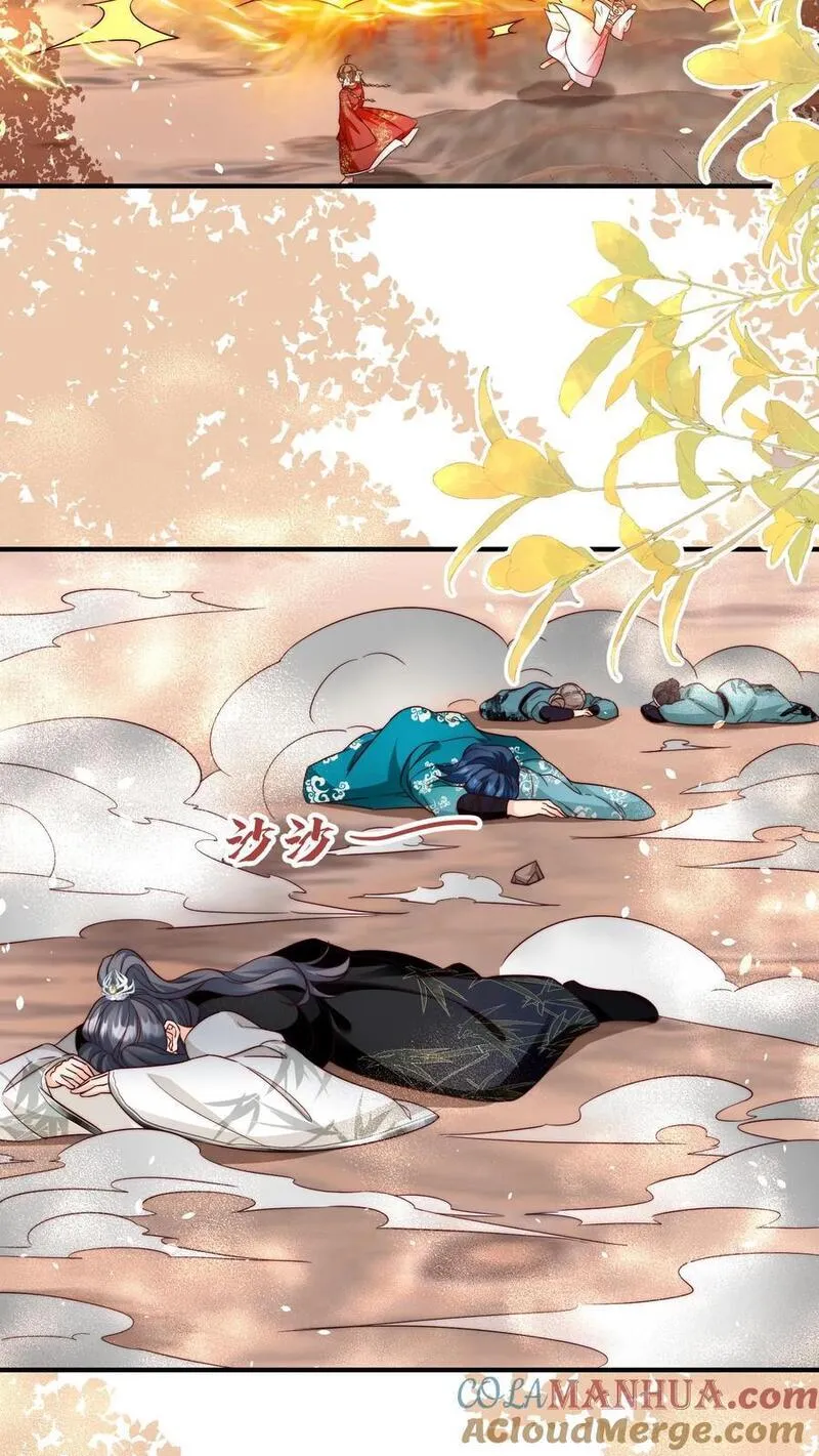 小师妹明明超强却过分沙雕漫画,第133话 送你们一场大爆炸23图