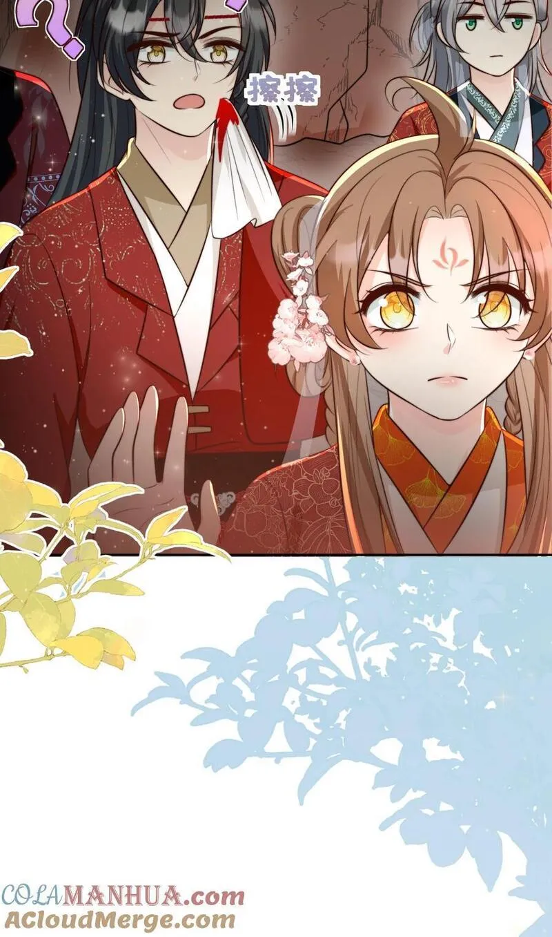 小师妹明明超强却过分沙雕漫画,第134话 四师兄，去公留母吧！25图