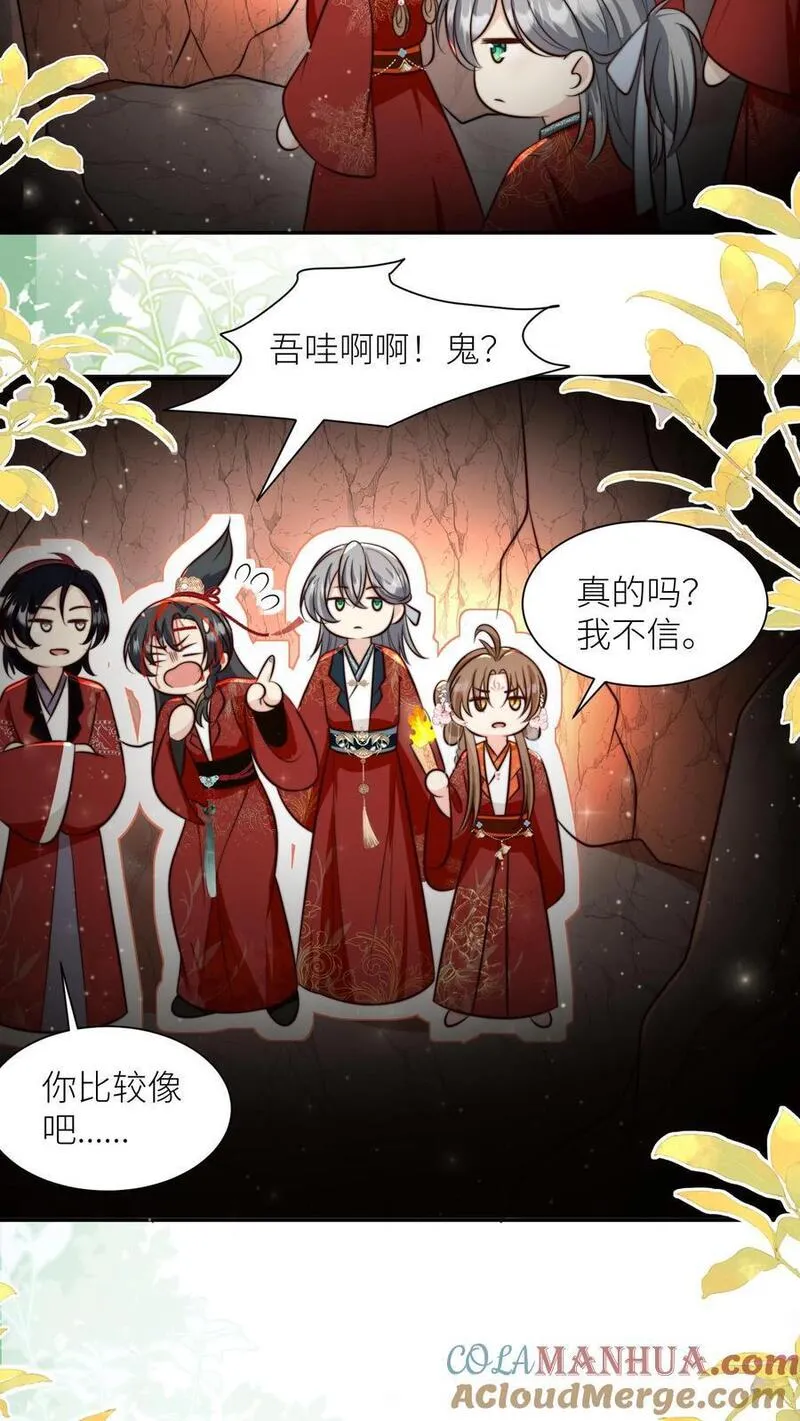 小师妹明明超强却过分沙雕漫画,第134话 四师兄，去公留母吧！21图