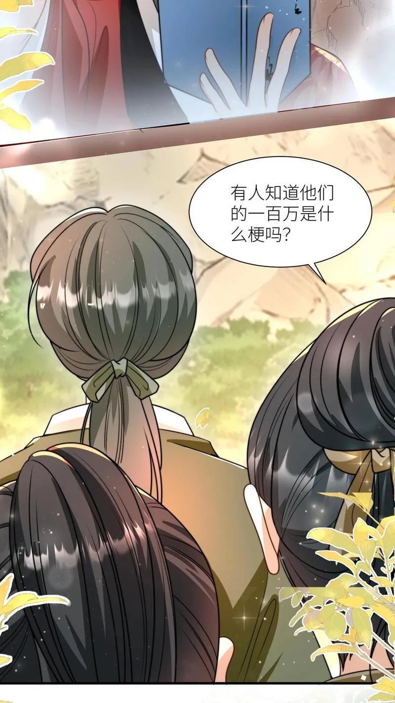 小师妹明明超强却过分沙雕漫画,第135话 强迫症你伤不起啊10图