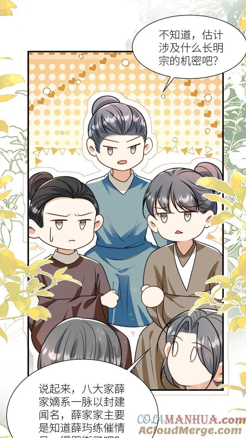 小师妹明明超强却过分沙雕漫画,第135话 强迫症你伤不起啊11图