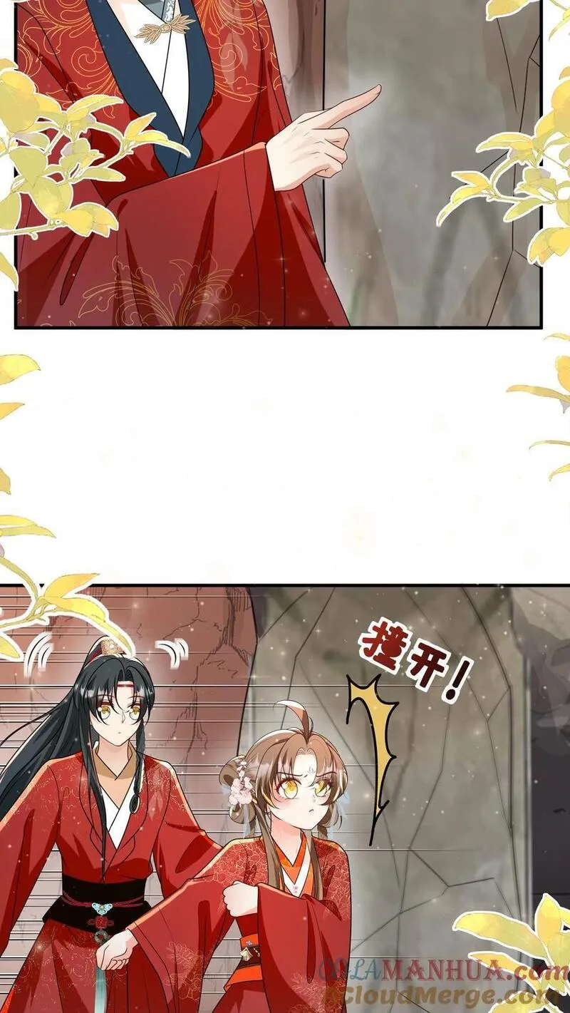 小师妹明明超强却过分沙雕漫画,第135话 强迫症你伤不起啊19图