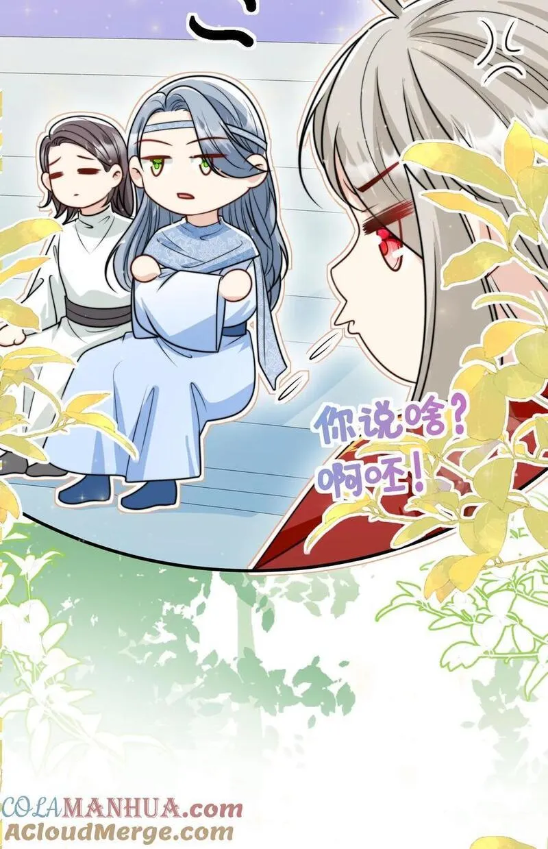 小师妹明明超强却过分沙雕漫画,第135话 强迫症你伤不起啊27图