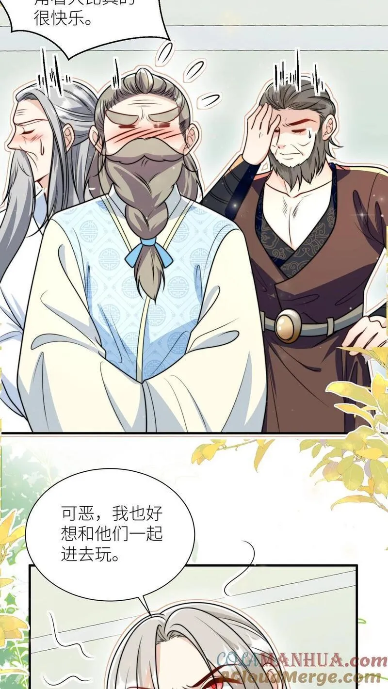 小师妹明明超强却过分沙雕漫画,第135话 强迫症你伤不起啊25图