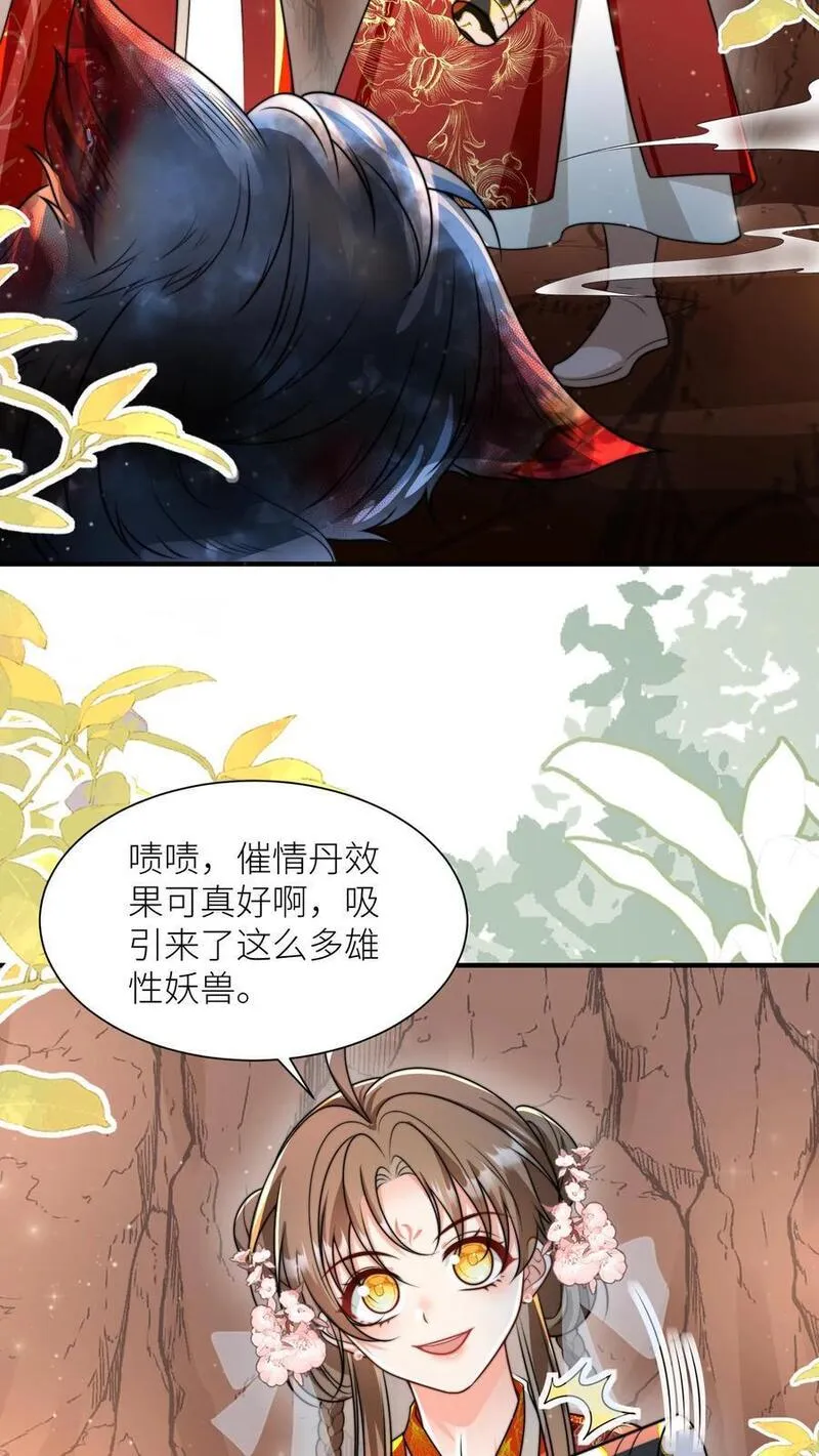 小师妹明明超强却过分沙雕漫画,第135话 强迫症你伤不起啊14图