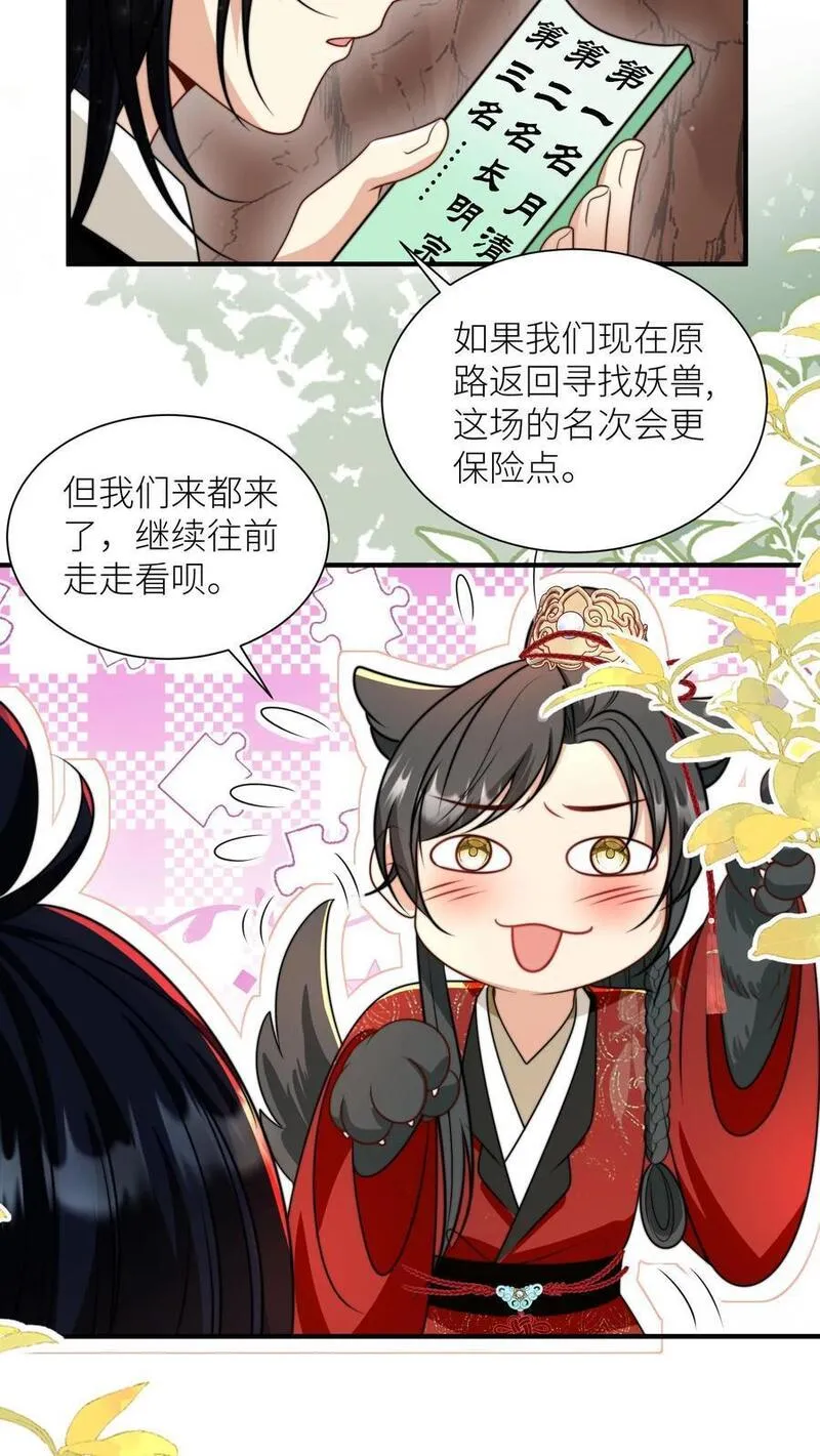 小师妹明明超强却过分沙雕漫画,第135话 强迫症你伤不起啊16图