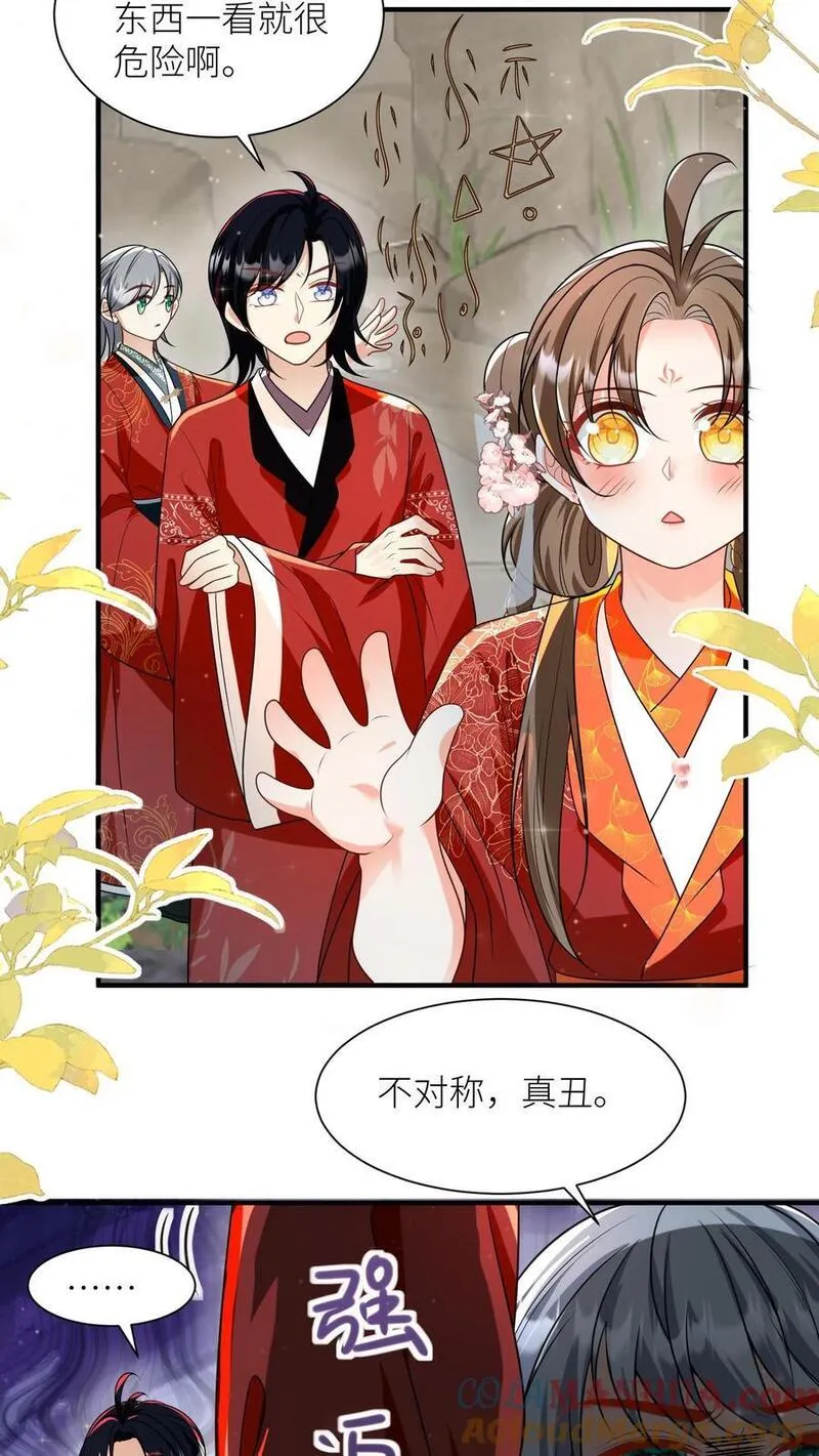 小师妹明明超强却过分沙雕漫画,第135话 强迫症你伤不起啊21图