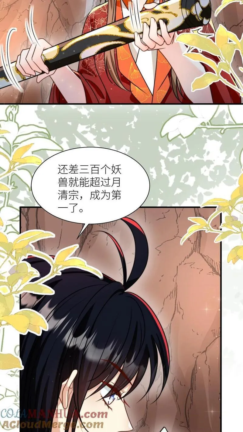 小师妹明明超强却过分沙雕漫画,第135话 强迫症你伤不起啊15图