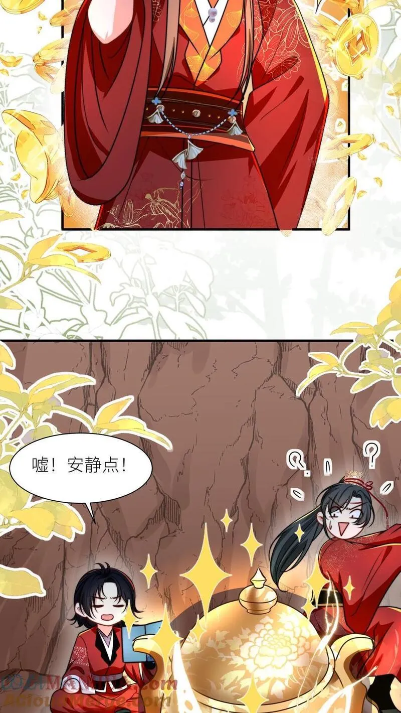 小师妹明明超强却过分沙雕漫画,第135话 强迫症你伤不起啊7图