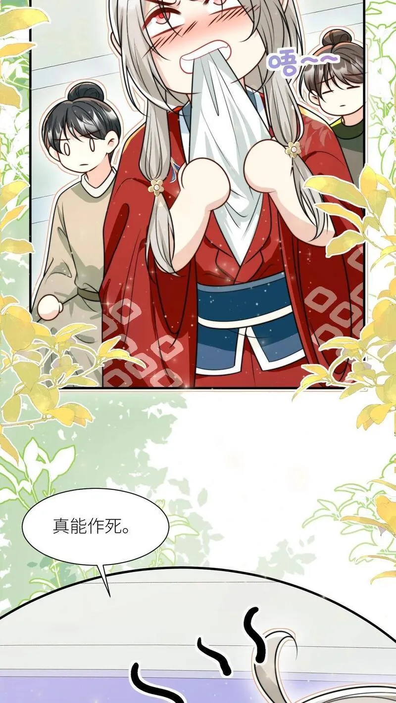 小师妹明明超强却过分沙雕漫画,第135话 强迫症你伤不起啊26图