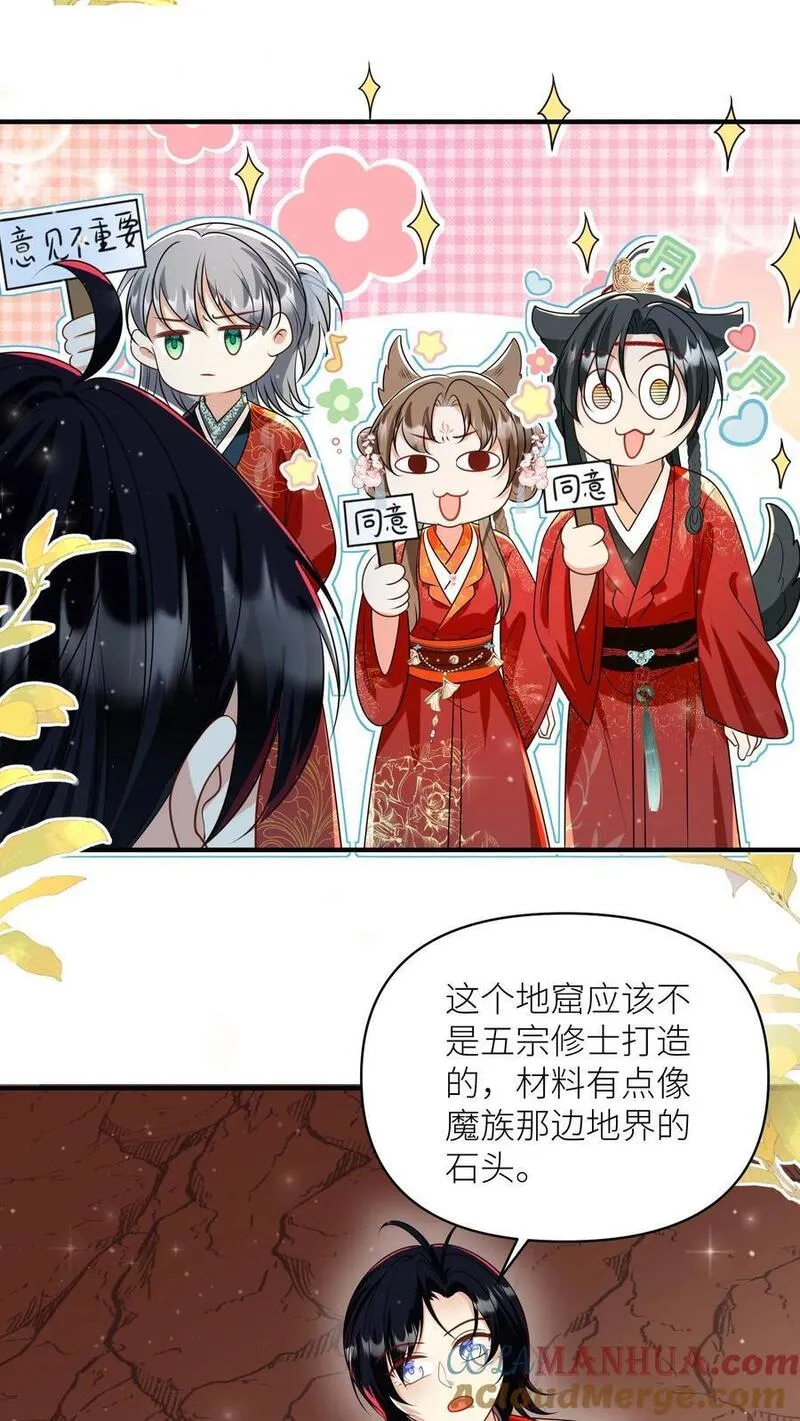 小师妹明明超强却过分沙雕漫画,第135话 强迫症你伤不起啊17图