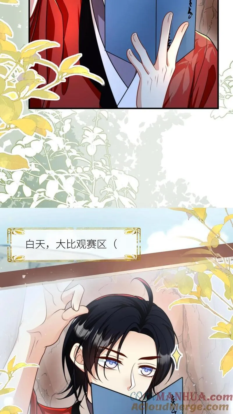 小师妹明明超强却过分沙雕漫画,第135话 强迫症你伤不起啊9图