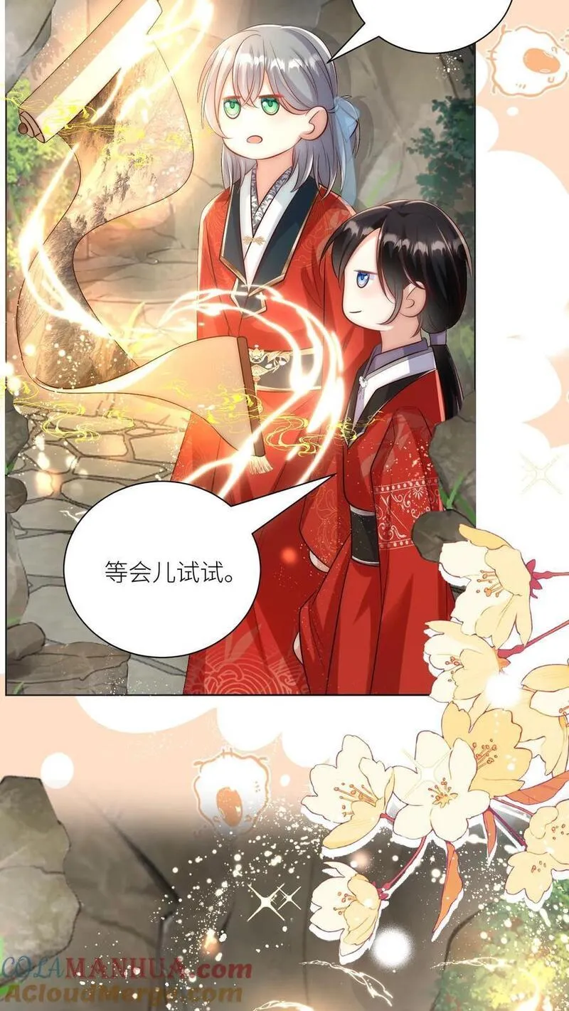 小师妹明明超强却过分沙雕漫画,第136话 神秘老头送经验来啦7图