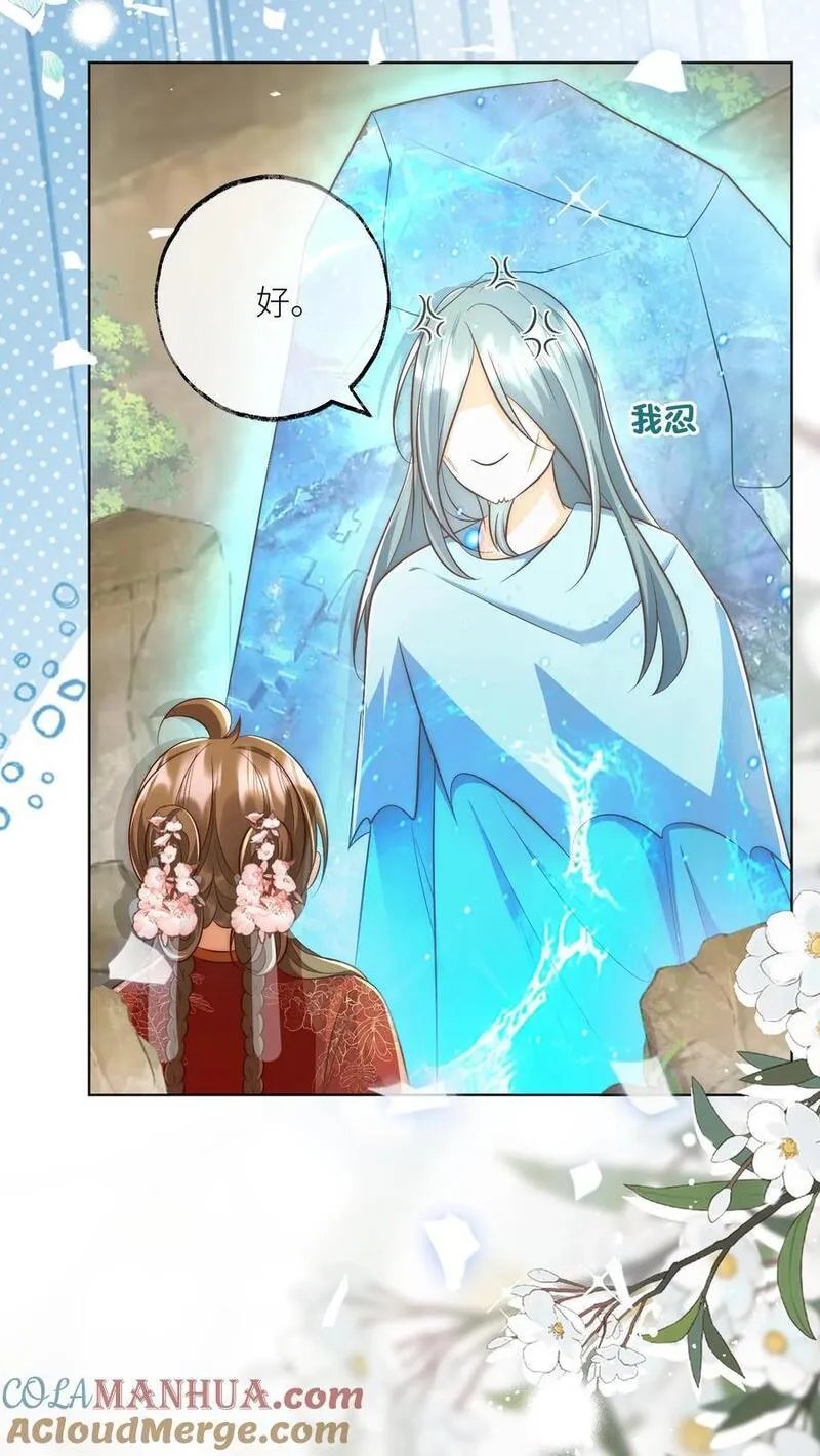 小师妹明明超强却过分沙雕漫画,第136话 神秘老头送经验来啦23图