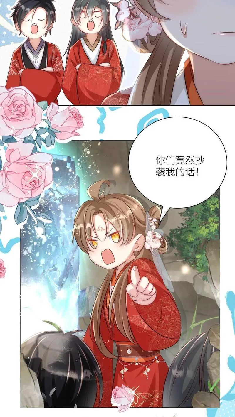 小师妹明明超强却过分沙雕漫画,第136话 神秘老头送经验来啦10图