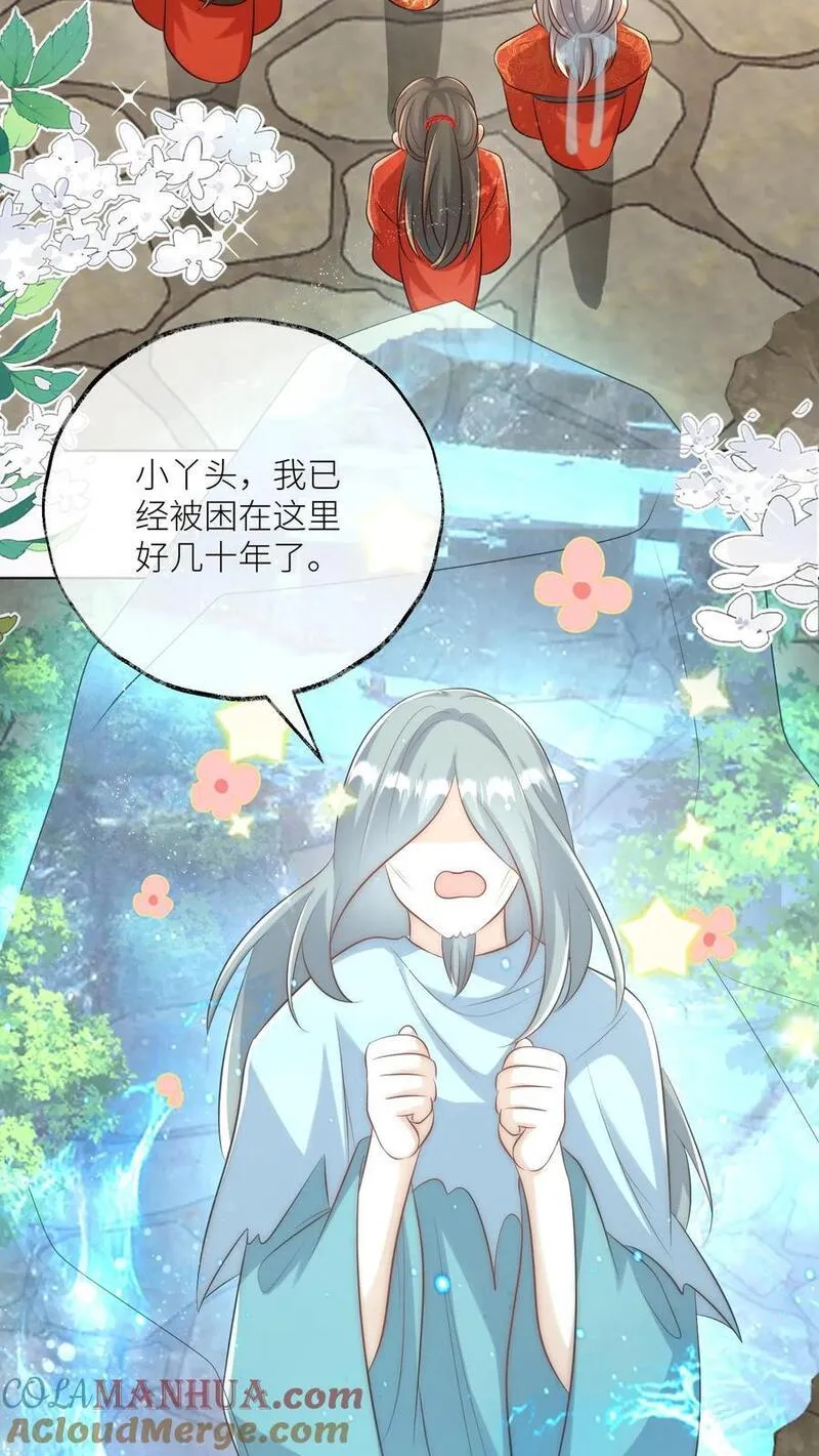 小师妹明明超强却过分沙雕漫画,第136话 神秘老头送经验来啦13图