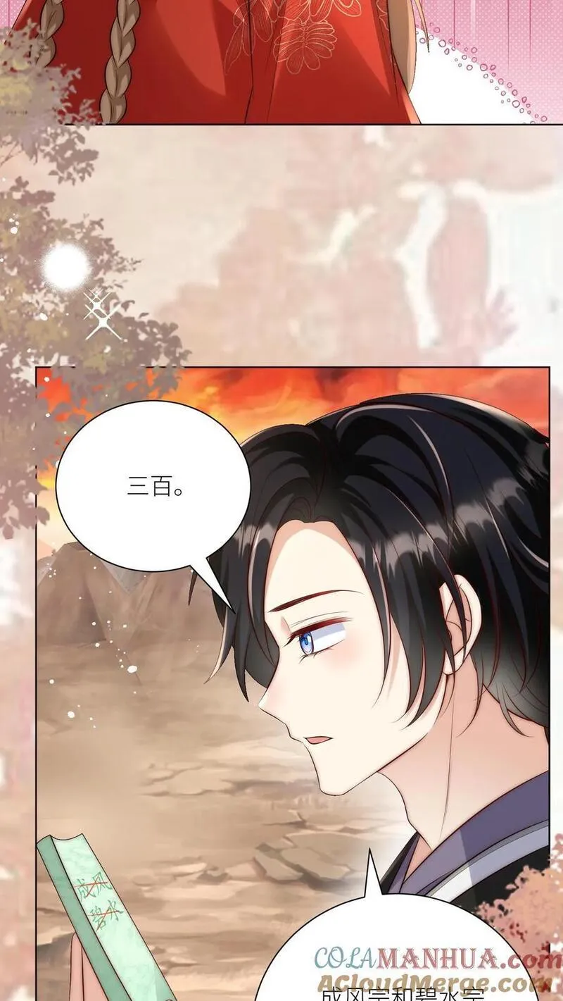 小师妹明明超强却过分沙雕漫画,第137话 你出不去我就放心啦15图