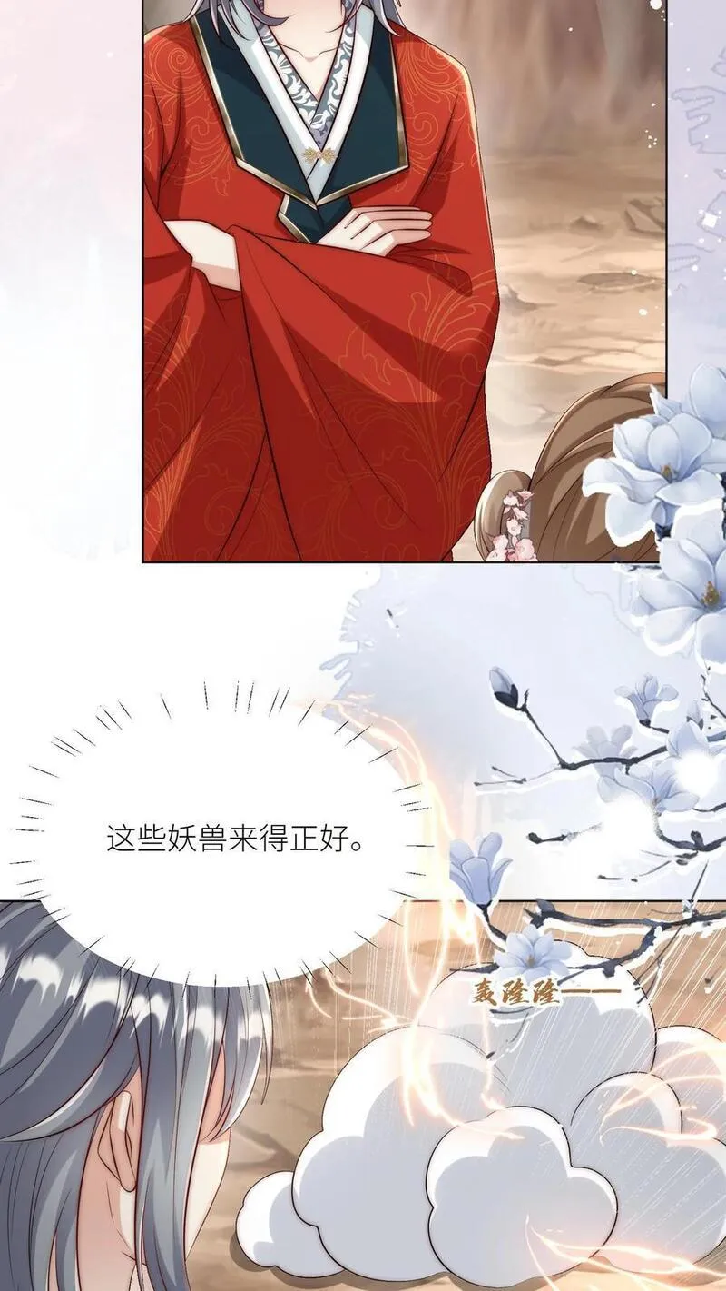 小师妹明明超强却过分沙雕漫画,第137话 你出不去我就放心啦18图