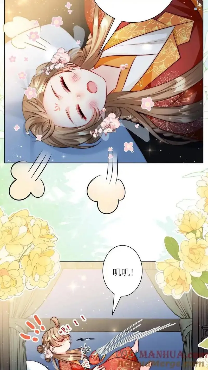 小师妹明明超强却过分沙雕漫画,第139话 社畜的日常简直是噩梦3图