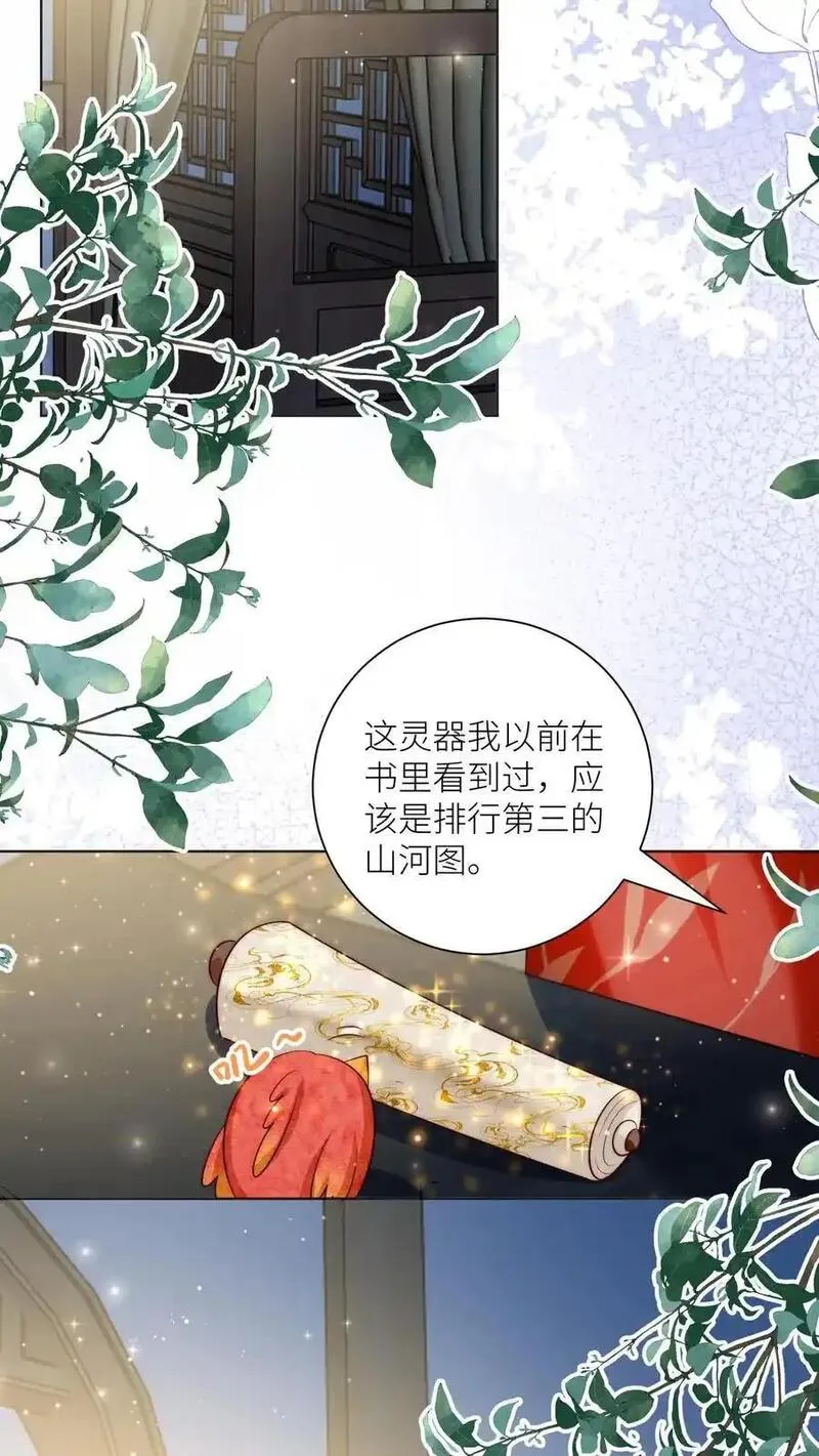 小师妹明明超强却过分沙雕漫画,第139话 社畜的日常简直是噩梦8图