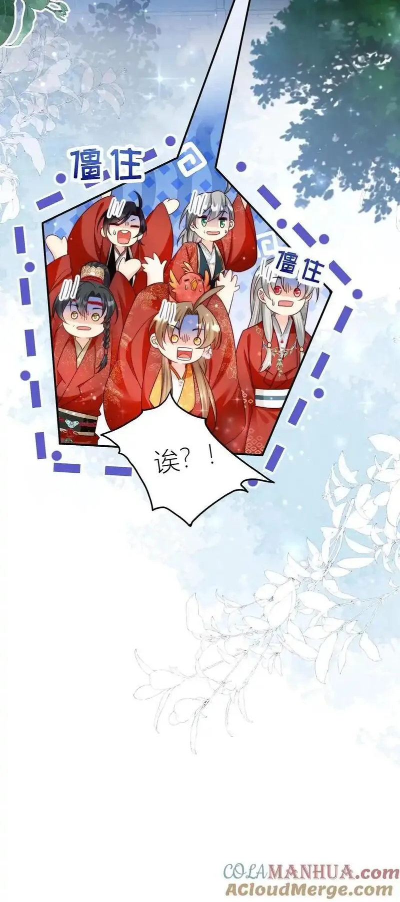 小师妹明明超强却过分沙雕漫画,第140话 宋寒声变脑残了呢35图