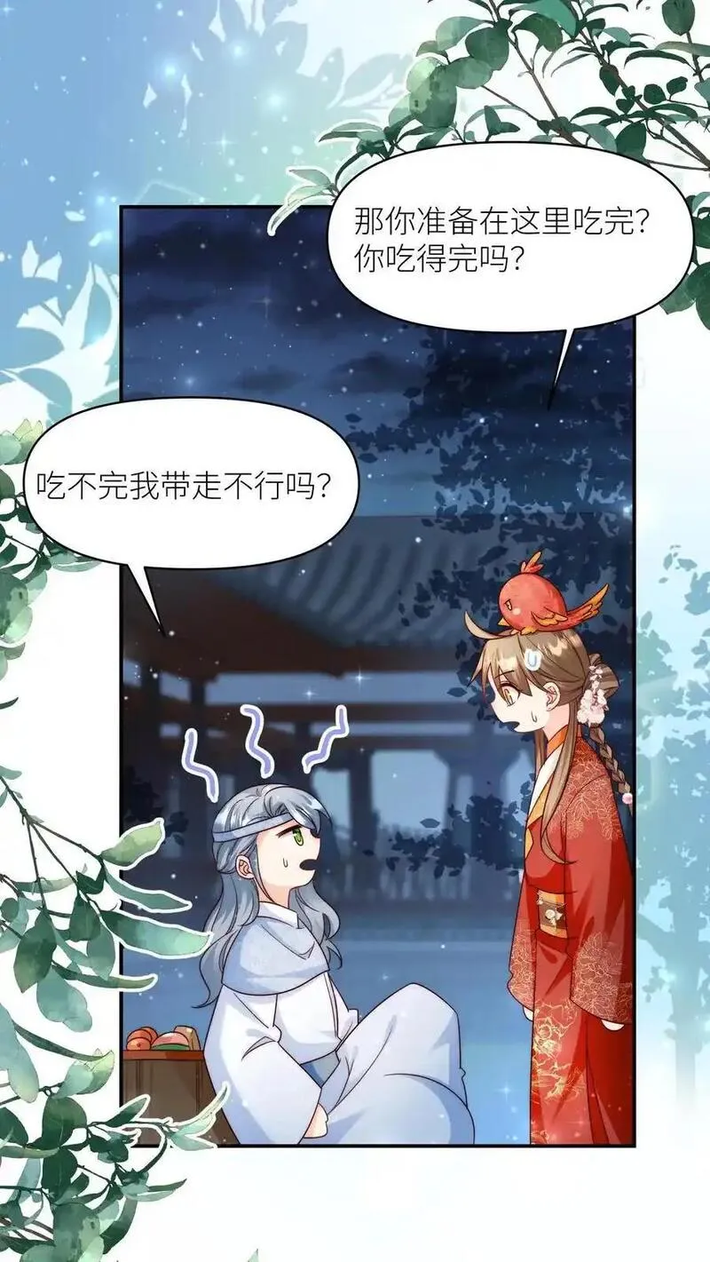 小师妹明明超强却过分沙雕漫画,第140话 宋寒声变脑残了呢24图