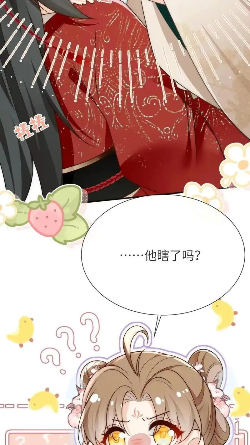 小师妹明明超强却过分沙雕漫画,第141话 蓝色妖姬22图