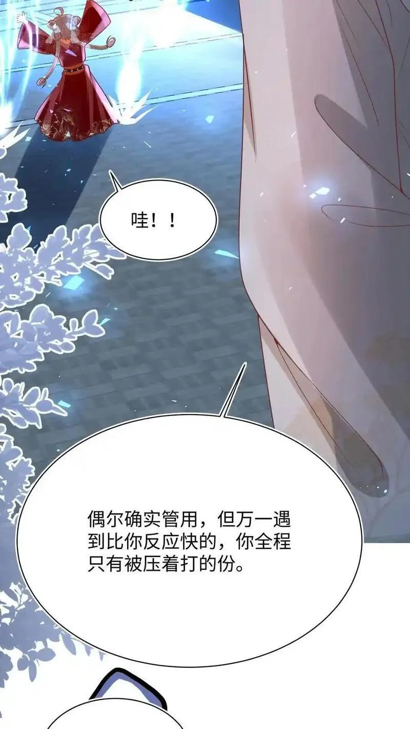 小师妹明明超强却过分沙雕漫画,第142话 不能摆烂的日子好痛苦6图