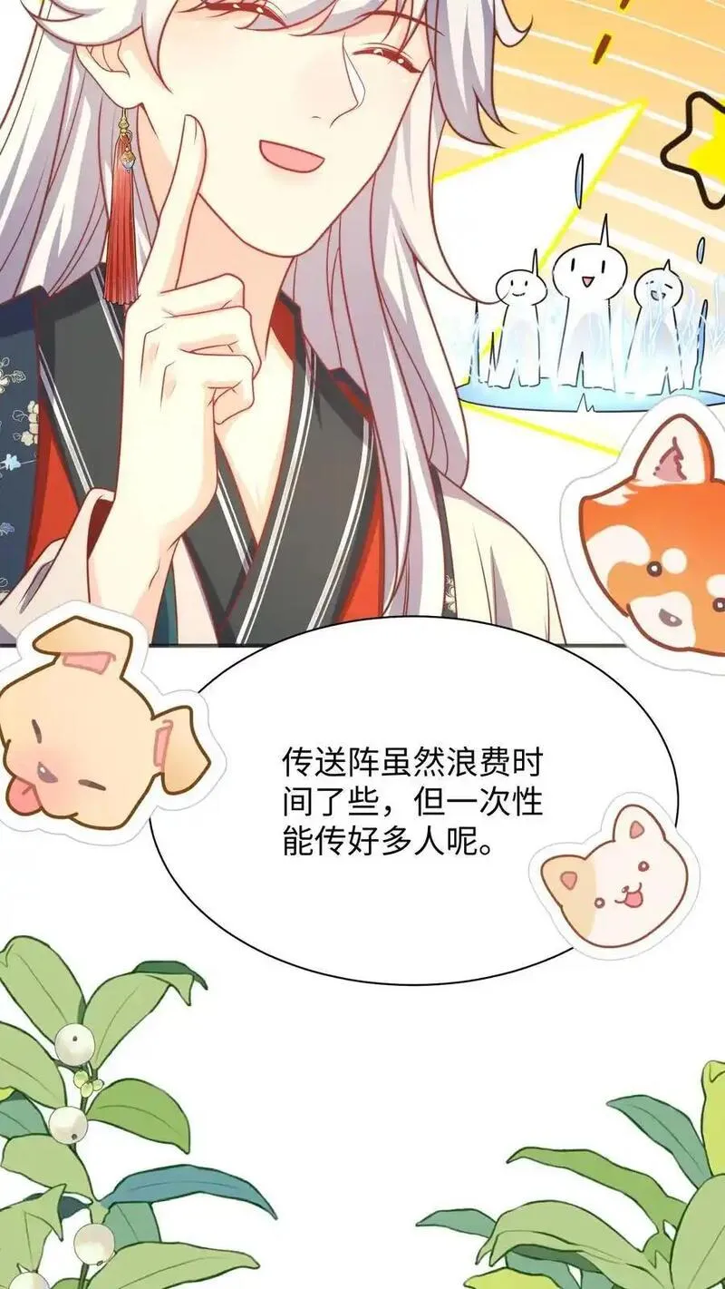 小师妹明明超强却过分沙雕漫画,第142话 不能摆烂的日子好痛苦30图