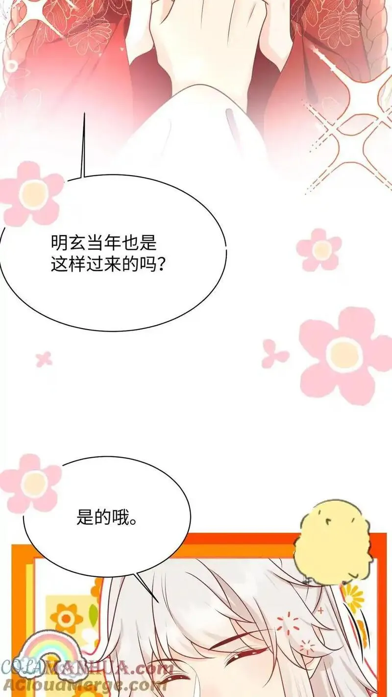 小师妹明明超强却过分沙雕漫画,第142话 不能摆烂的日子好痛苦19图