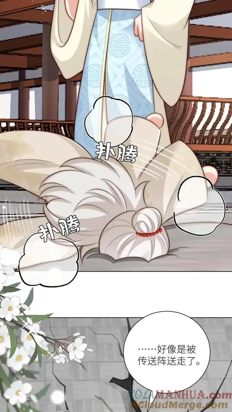 小师妹明明超强却过分沙雕漫画,第143话 传说中的魔族出现了！3图