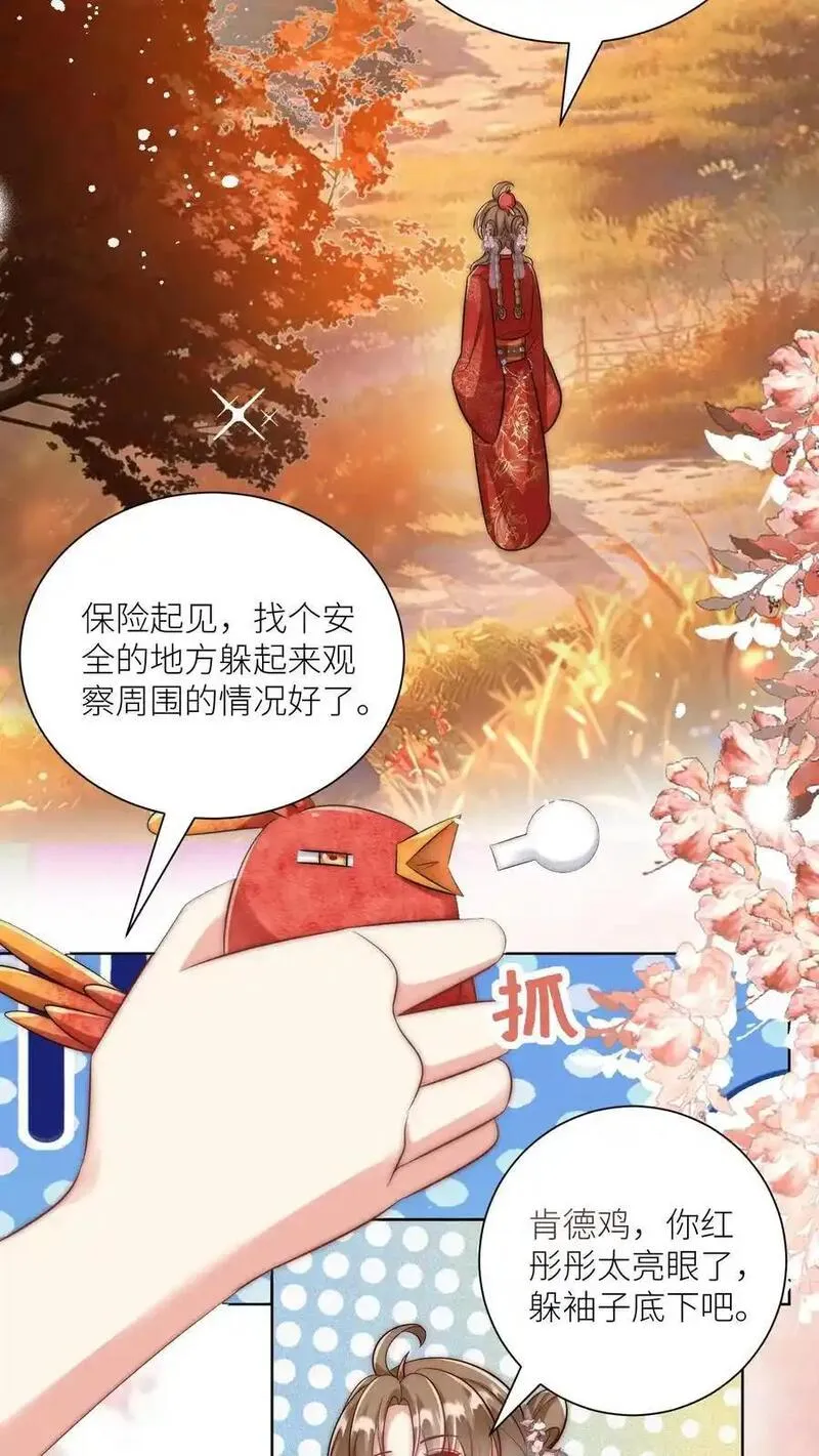 小师妹明明超强却过分沙雕漫画,第143话 传说中的魔族出现了！8图