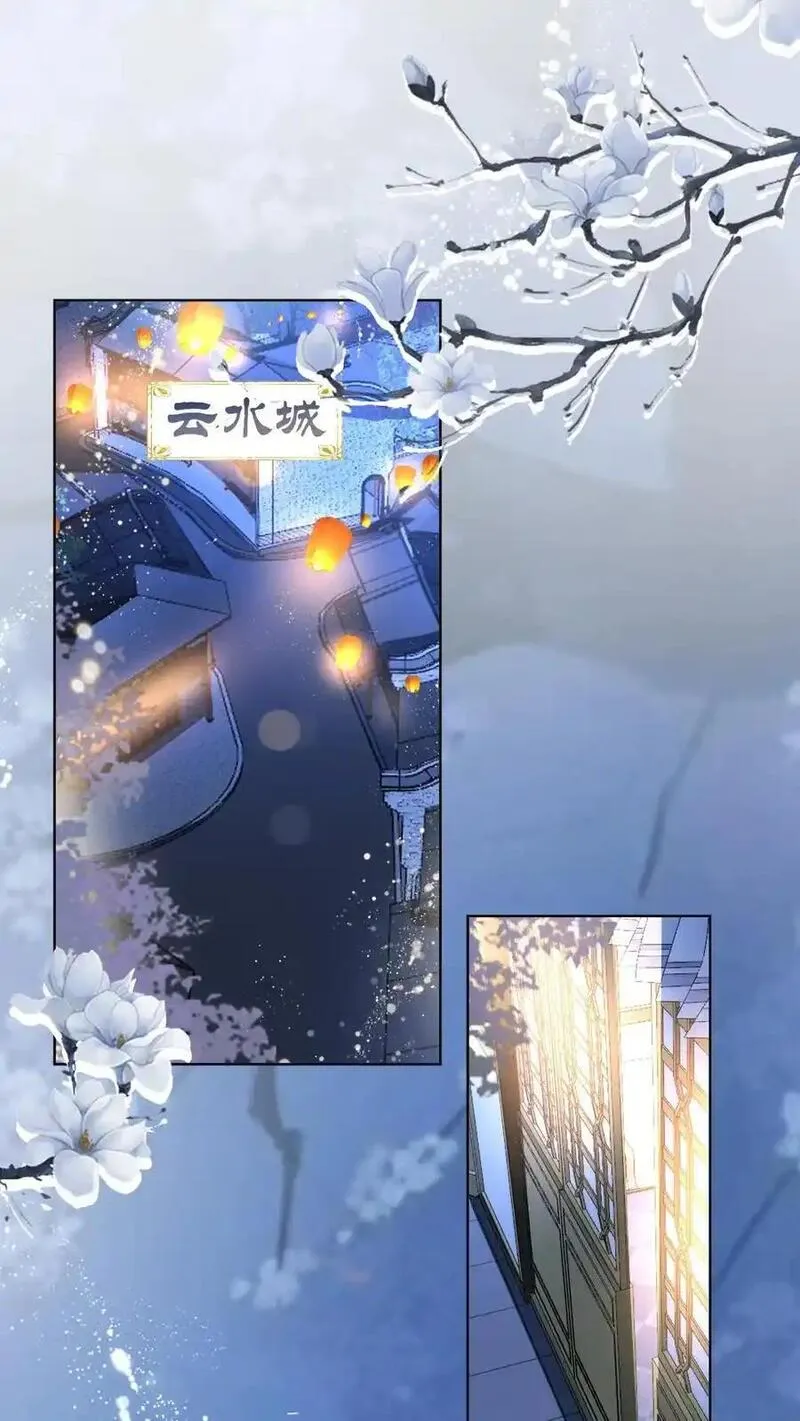 小师妹明明超强却过分沙雕漫画,第144话 不知不觉就深入了敌营14图