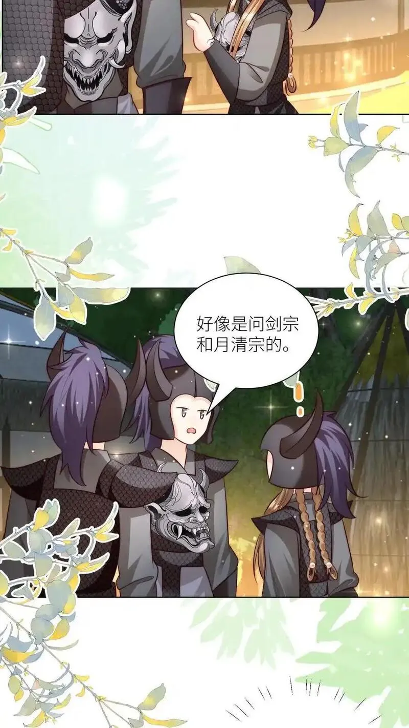 小师妹明明超强却过分沙雕漫画,第145话 哦豁！有两个倒霉蛋被抓了呢！20图