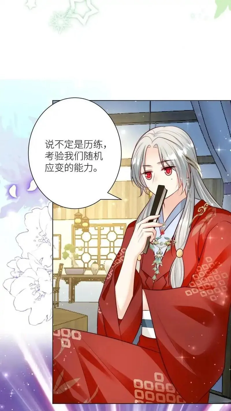 小师妹明明超强却过分沙雕漫画,第145话 哦豁！有两个倒霉蛋被抓了呢！8图