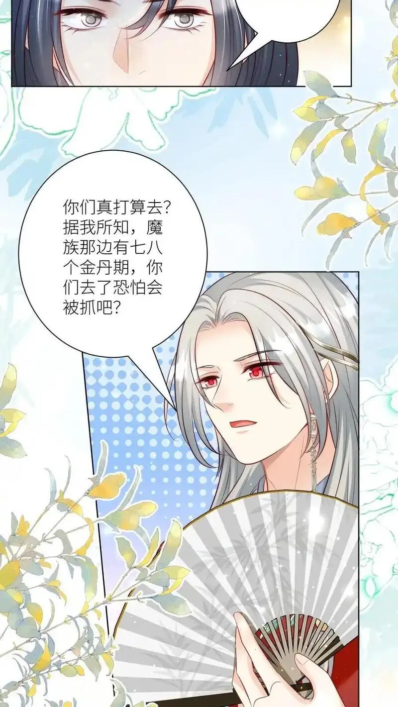 小师妹明明超强却过分沙雕漫画,第145话 哦豁！有两个倒霉蛋被抓了呢！12图