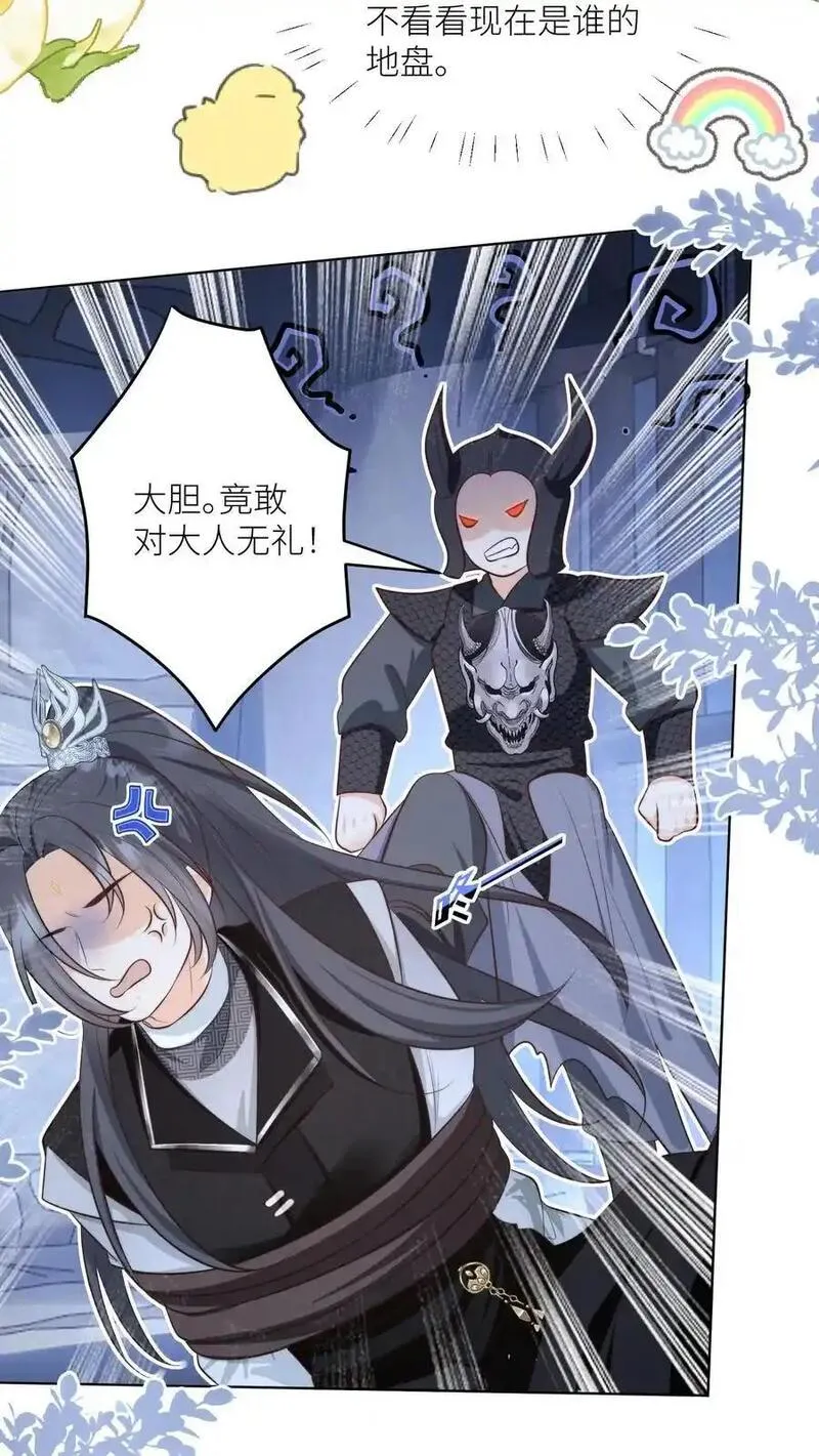 小师妹明明超强却过分沙雕漫画,第146话 当上魔族高层的新方式22图