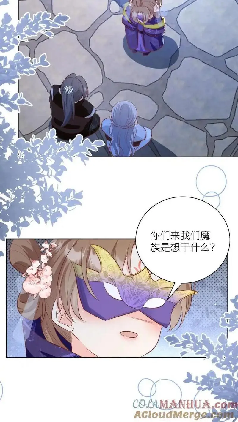 小师妹明明超强却过分沙雕漫画,第146话 当上魔族高层的新方式27图