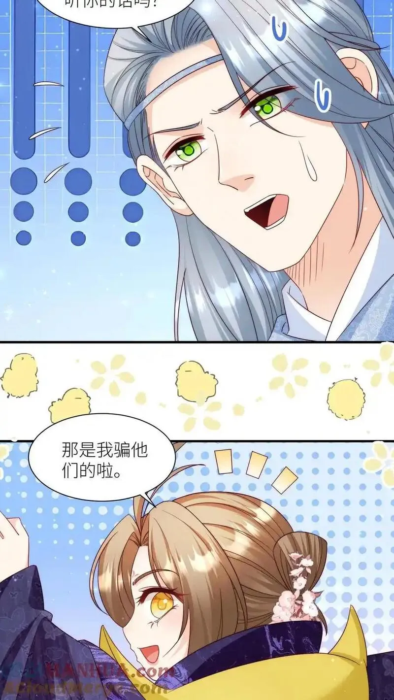 小师妹明明超强却过分沙雕漫画,第147话 惊不惊喜，意不意外？刺不刺激？23图