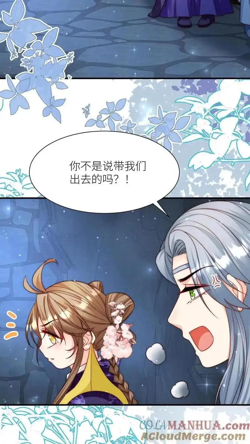 小师妹明明超强却过分沙雕漫画,第147话 惊不惊喜，意不意外？刺不刺激？27图